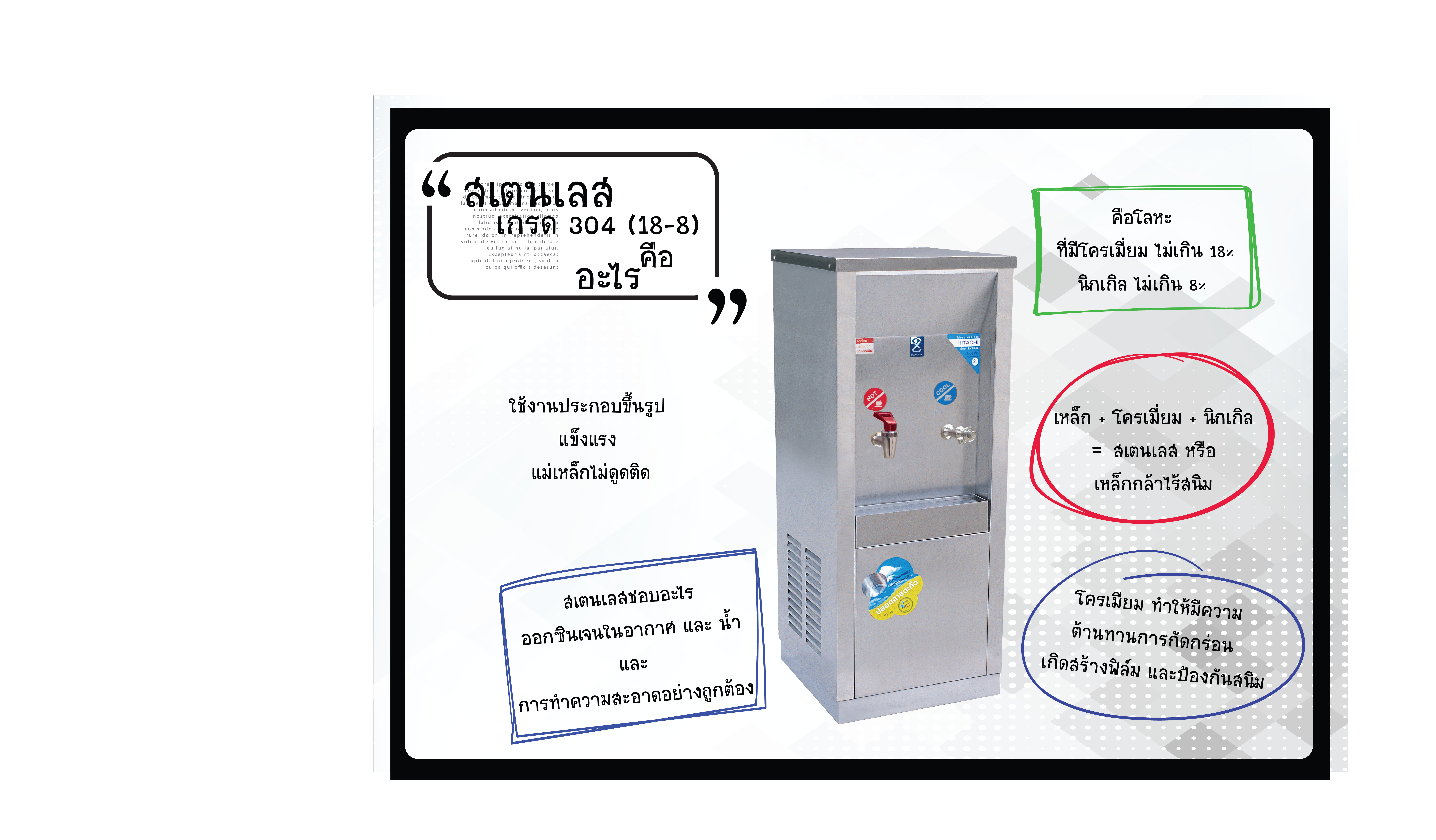 ตู้ทำน้ำเย้น MAXCOOL สแตนเลส
