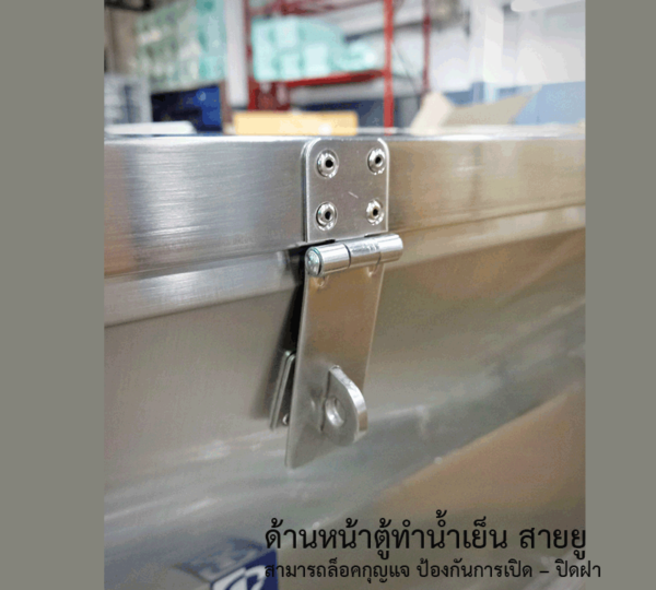 บานพับพร้อมสายยู