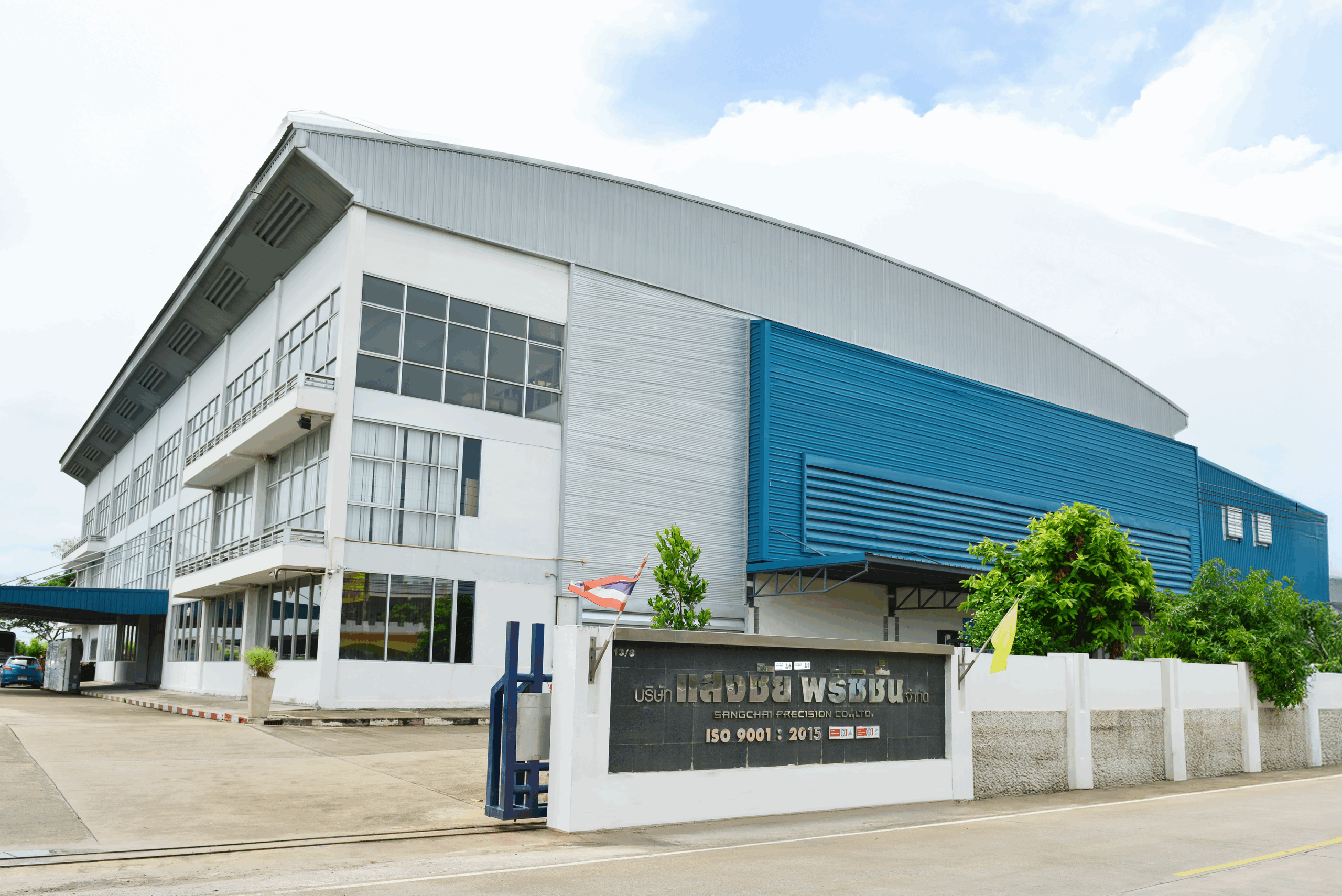 บริษัท แสงชัย พรีซิชั่น จำกัด