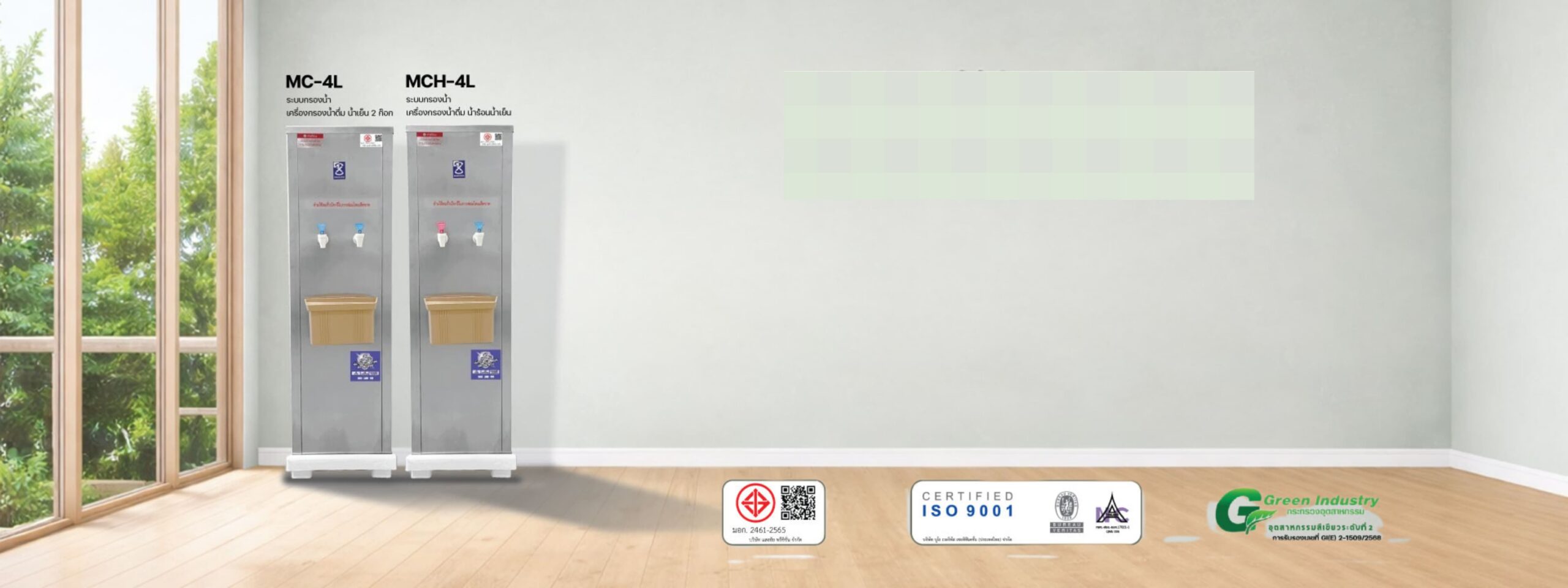 ตู้น้ำดื่ม MAXCOOL MC-4L MCH-4L สำหรับสำนักงาน