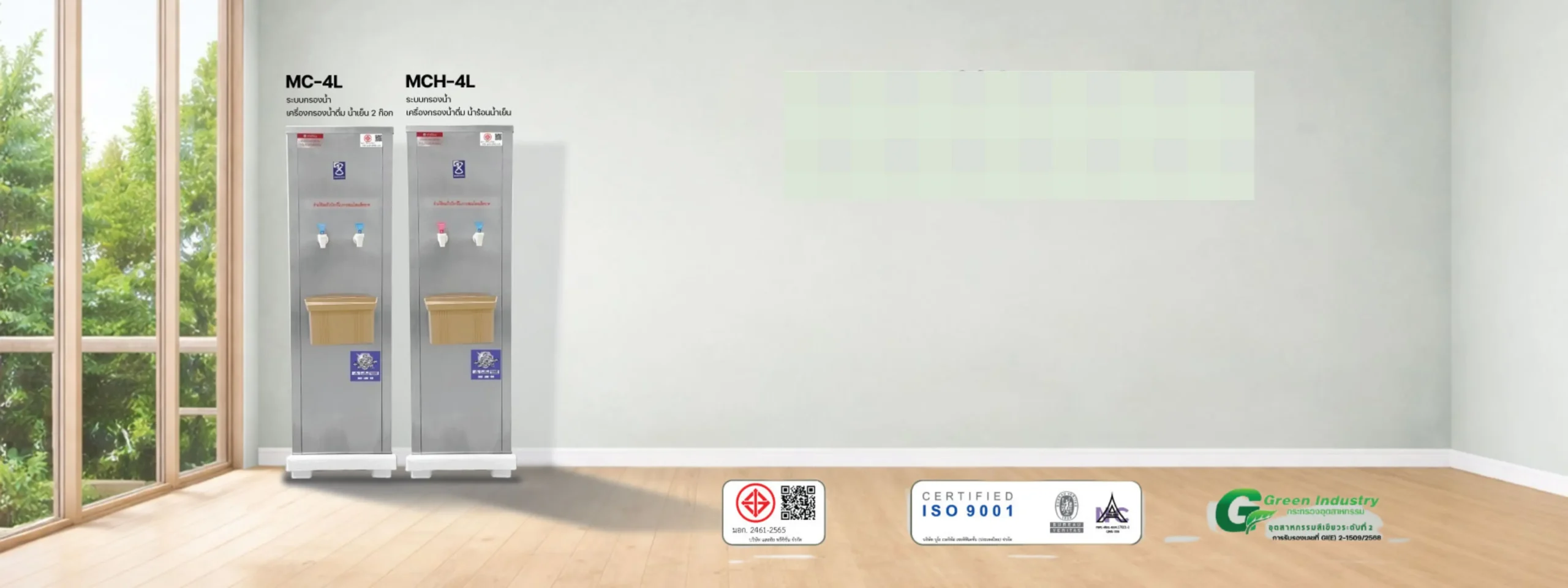 ตู้น้ำดื่ม MAXCOOL MC-4L MCH-4L สำหรับสำนักงาน