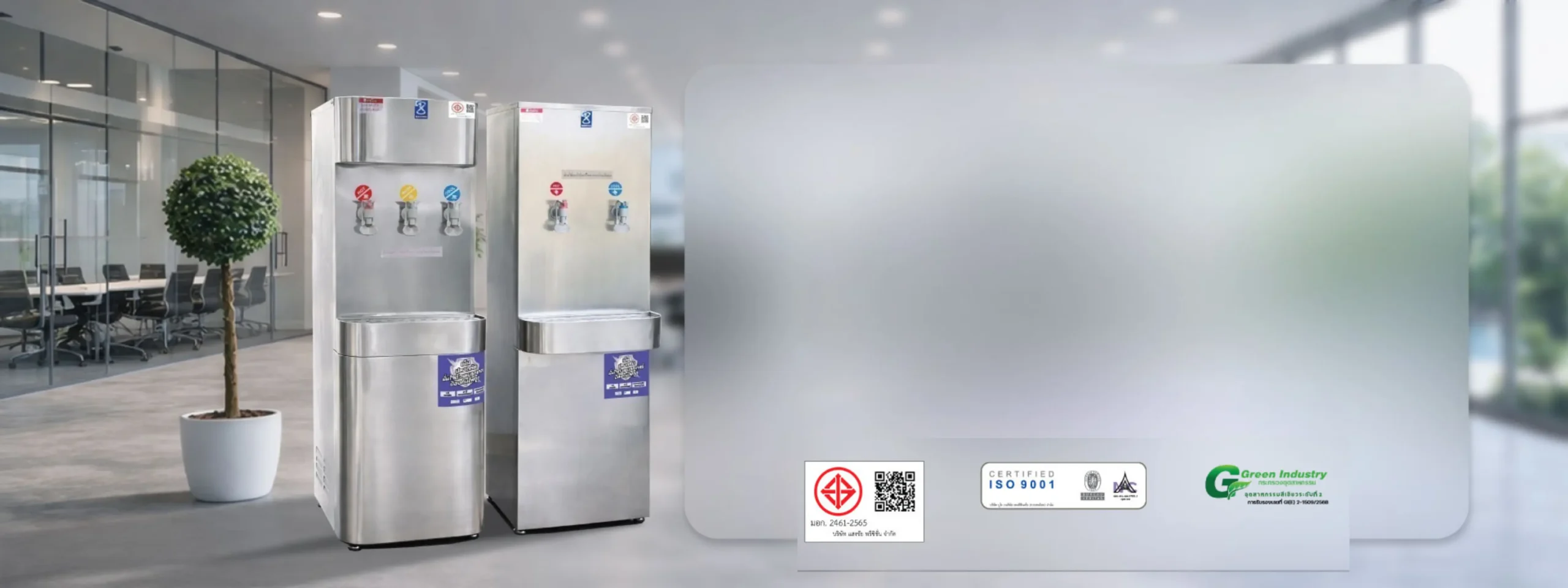 ระบบกรองน้ำสแตนเลส MAXCOOL เย็นจริง มาตรฐานจริง