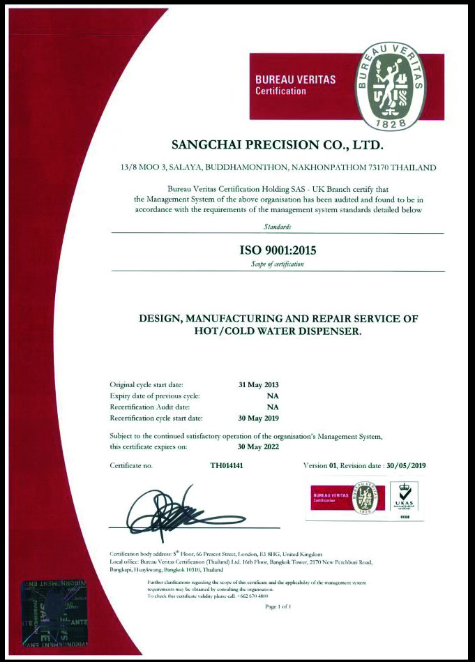 ใบรับรองมาตรฐาน ISO 9001:2015 ระบบบริหารคุณภาพกระบวนการผลิต MAXCOOL